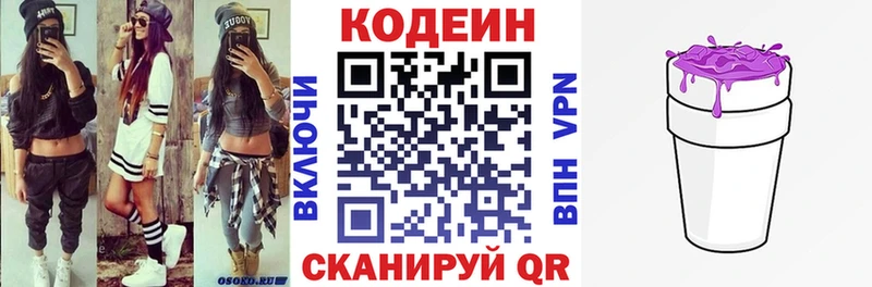 Кодеин напиток Lean (лин)  как найти закладки  Костерёво 