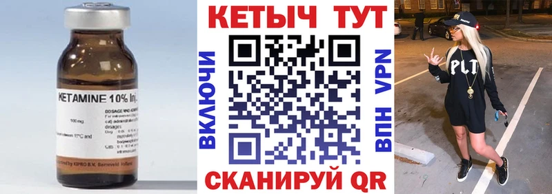 Кетамин VHQ  где можно купить   Костерёво 
